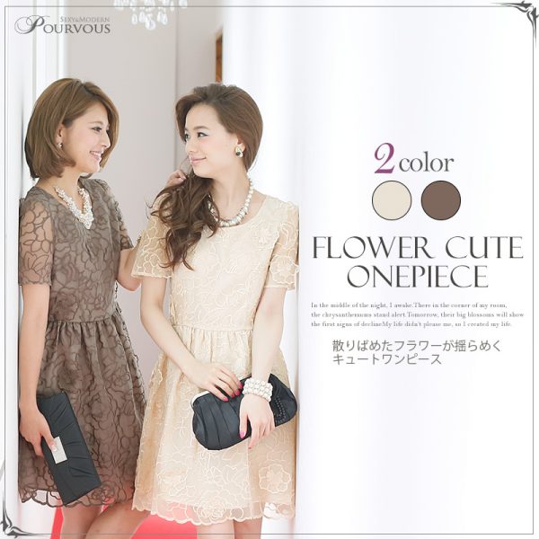 結婚式二次会結婚式ワンピース ドレスフラワーキュートワンピース レディースファッション代30代40代 1464 Pourvous公式ブログ