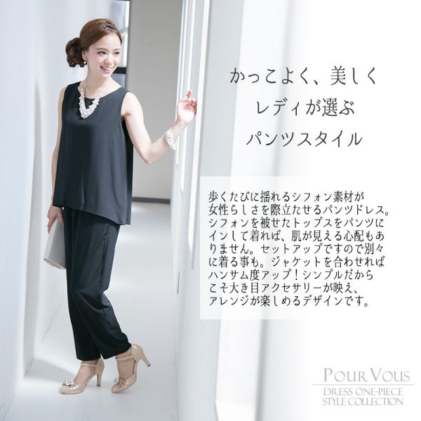 歩くたびに揺れるシフォン素材が女性らしさを際立たせるパンツドレスです