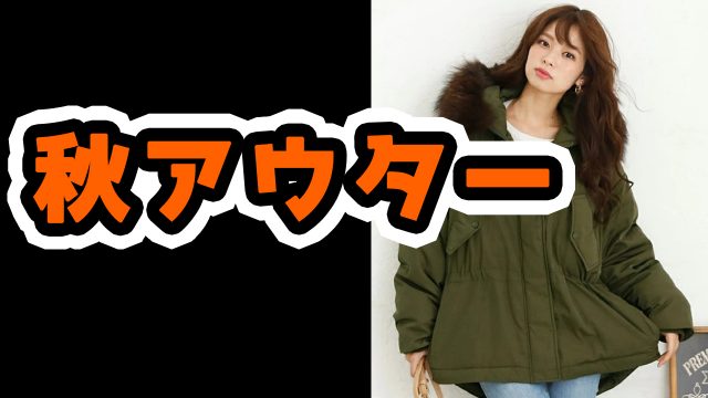 マウンテンパーカー タグの記事一覧 大人の女性向けファッションメディア Casual マウンテンパーカー タグの記事一覧 大人の女性向けファッションメディア Casual