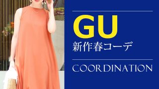 21年春 大人女子におすすめのguで作る春マニッシュコーデ特集 大人の女性向けファッションメディア Casual 21年春 大人女子におすすめのguで作る春マニッシュコーデ特集 大人の女性向けファッションメディア Casual