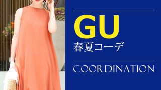 Gu春夏コーデ21 春から夏まで着回せる春夏きれいめコーディネート特集 大人の女性向けファッションメディア Casual Gu春夏コーデ21 春から夏まで着回せる春夏きれいめコーディネート特集 大人の女性向けファッションメディア Casual