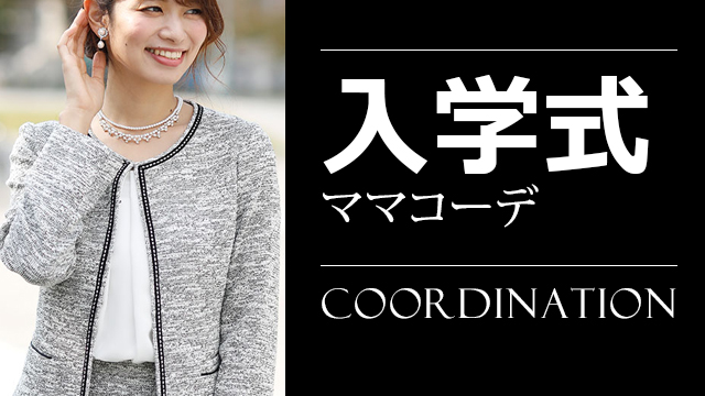 Gu ユニクロ1万円以下で作れるプチプラ入園式 入学式ママコーデ 大人の女性向けファッションメディア Casual