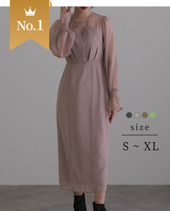 シフォンビスチェタイトワンピース