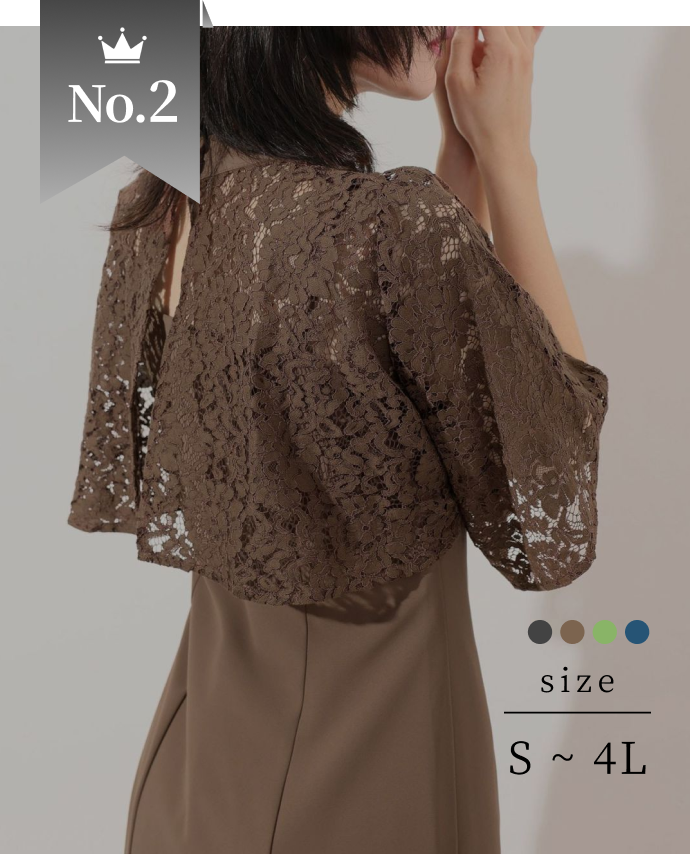 2WAYショート丈トップスドレス