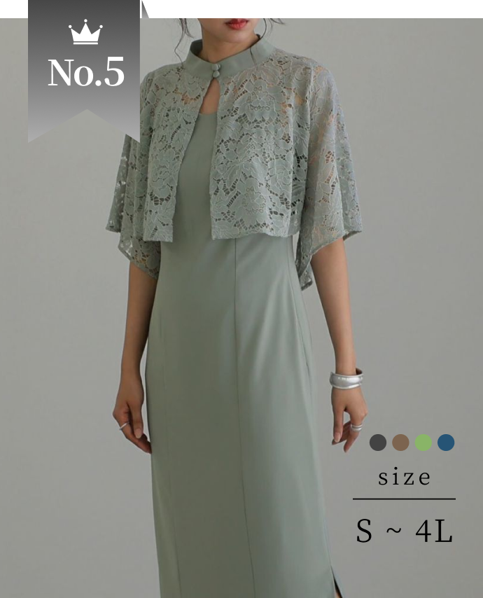 2WAYショート丈トップスドレス