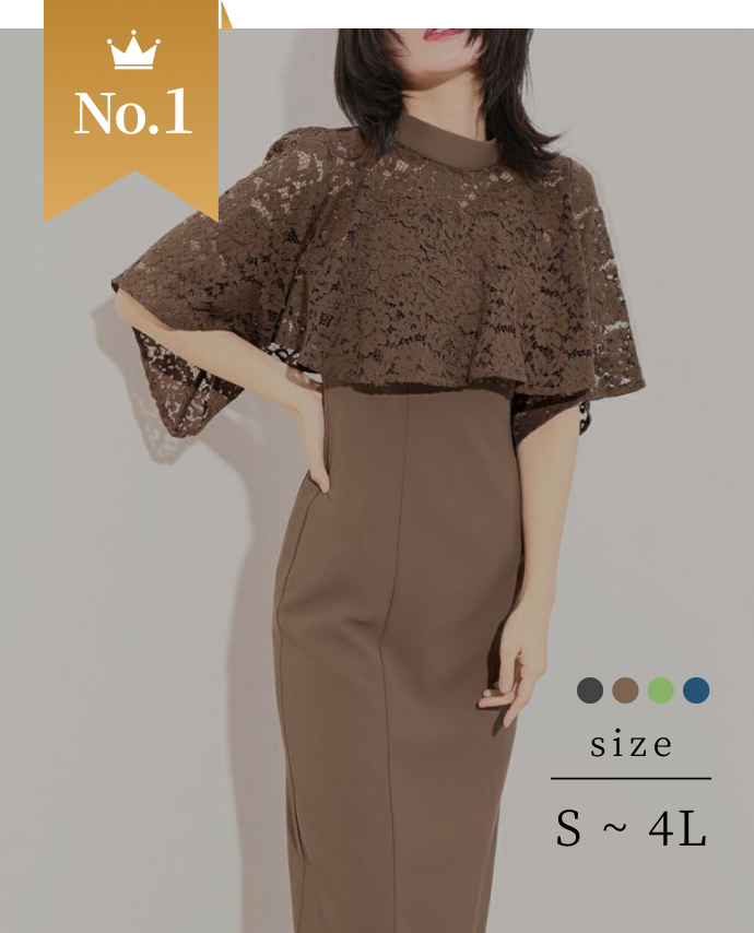 2WAYショート丈トップスドレス