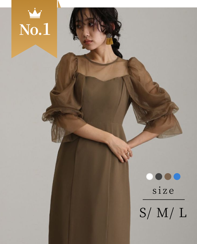 チュールオフショルダードレス