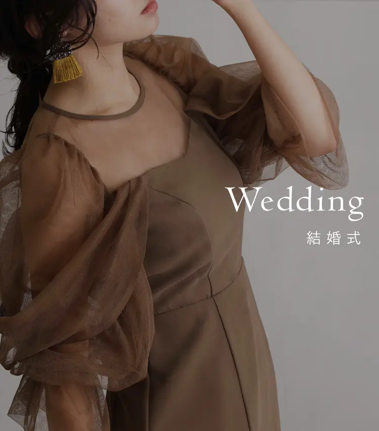 結婚式お呼ばれ用人気パーティードレス｜華やかレース×ウエストタックなど