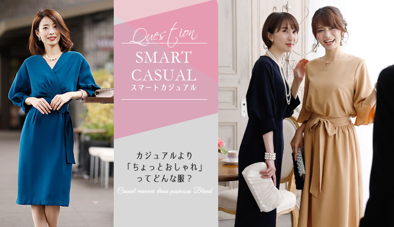 知覚できる 特権的 はさみ パーティー カジュアル 服装 女性 Code Plus Jp