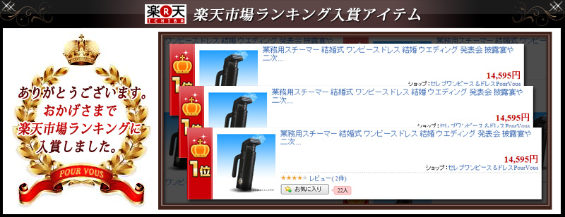 ランキング1位