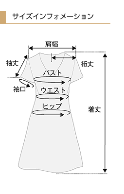 サイズ見本