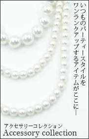 �������A�񎟉�Ɂ�A�N�Z�T���[�R���N�V����