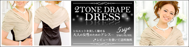 �������ɂ������߁I2�g�[���h���[�v�t�H�[�}���h���X