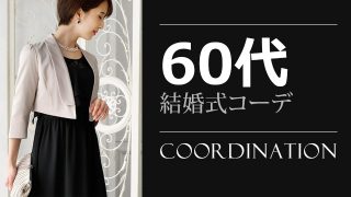 23年成人式後の同窓会や二次会でおしゃれに見せるドレスアップコーデ術 Qreli クレリ 結婚式からパーティーまでお呼ばれファッションをお届けするメディア