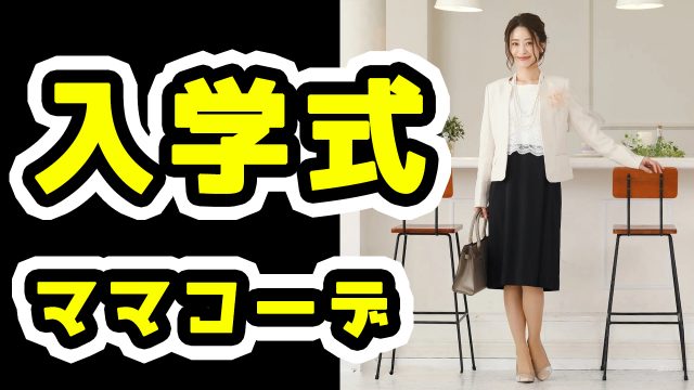 40代50代女性の同窓会服装 若くおしゃれに見せるワンピース着こなし術 Qreli クレリ 結婚式からパーティーまでお呼ばれファッションをお届けするメディア 40代50代女性の同窓会服装 若くおしゃれに見せるワンピース着こなし術 Qreli クレリ 結婚式からパーティーまでお呼ばれファッションをお届けするメディア